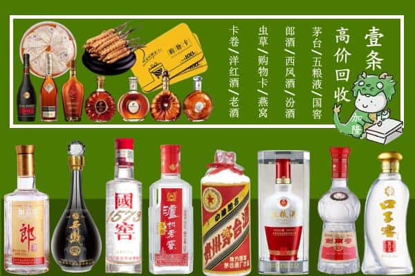 大连回收名酒哪家好